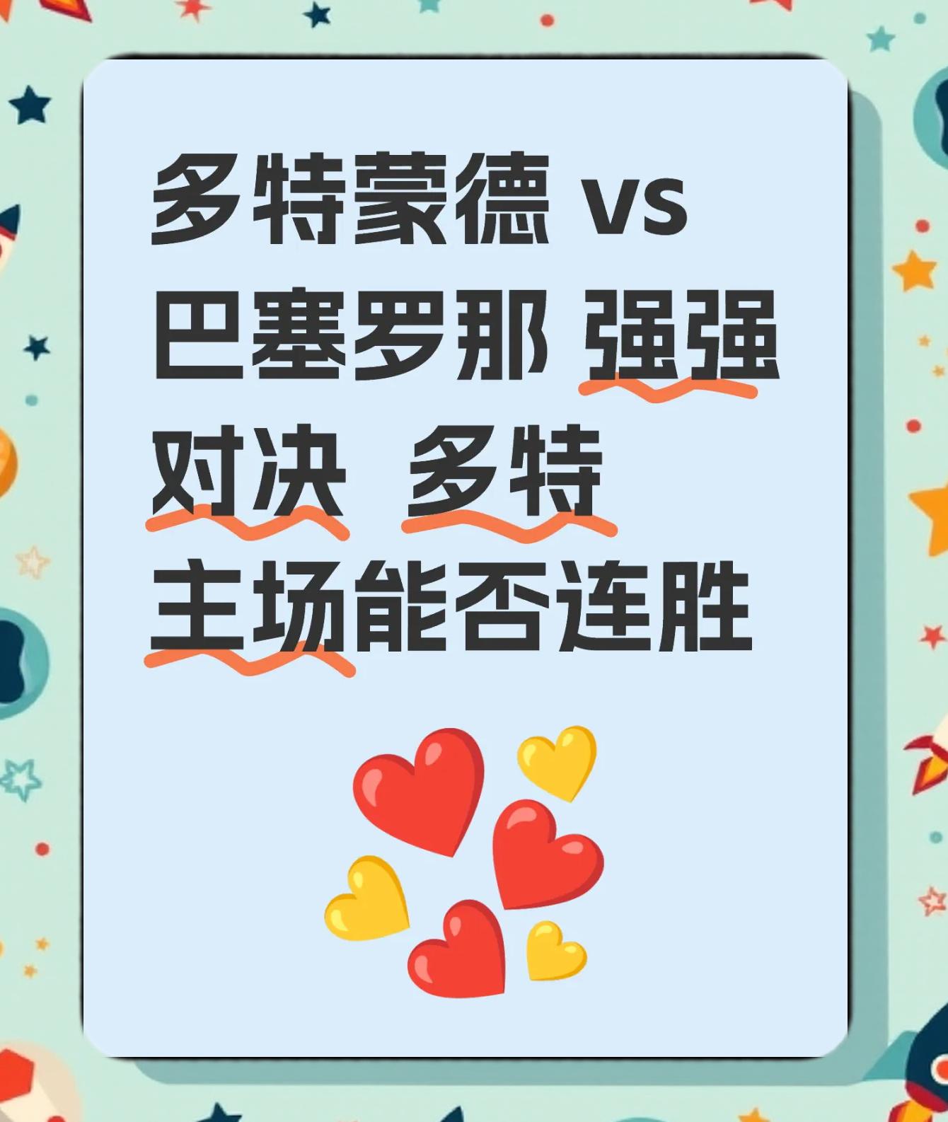 乐鱼体育app-多特蒙德主场迎战紧张局面的简单介绍