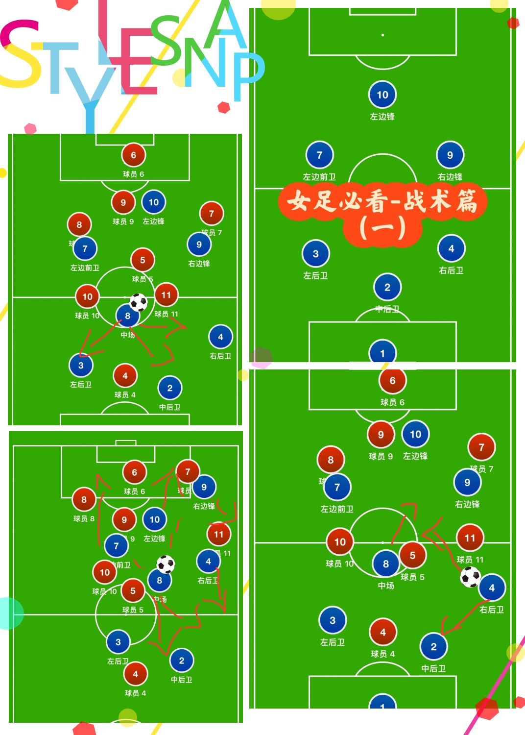 乐鱼体育网站入口-对手实力对比，球队战术应有所调整