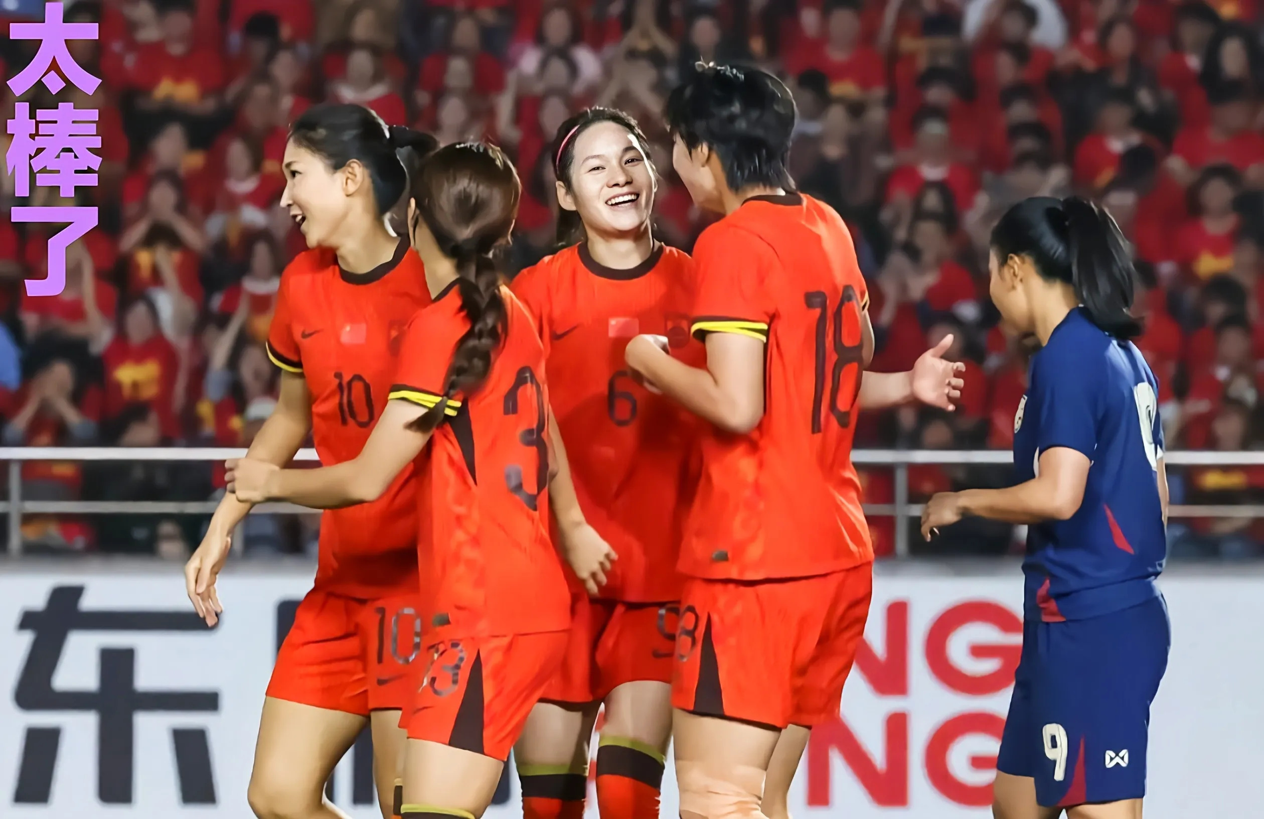 乐鱼-女足国家队连续击败对手，实现五连胜