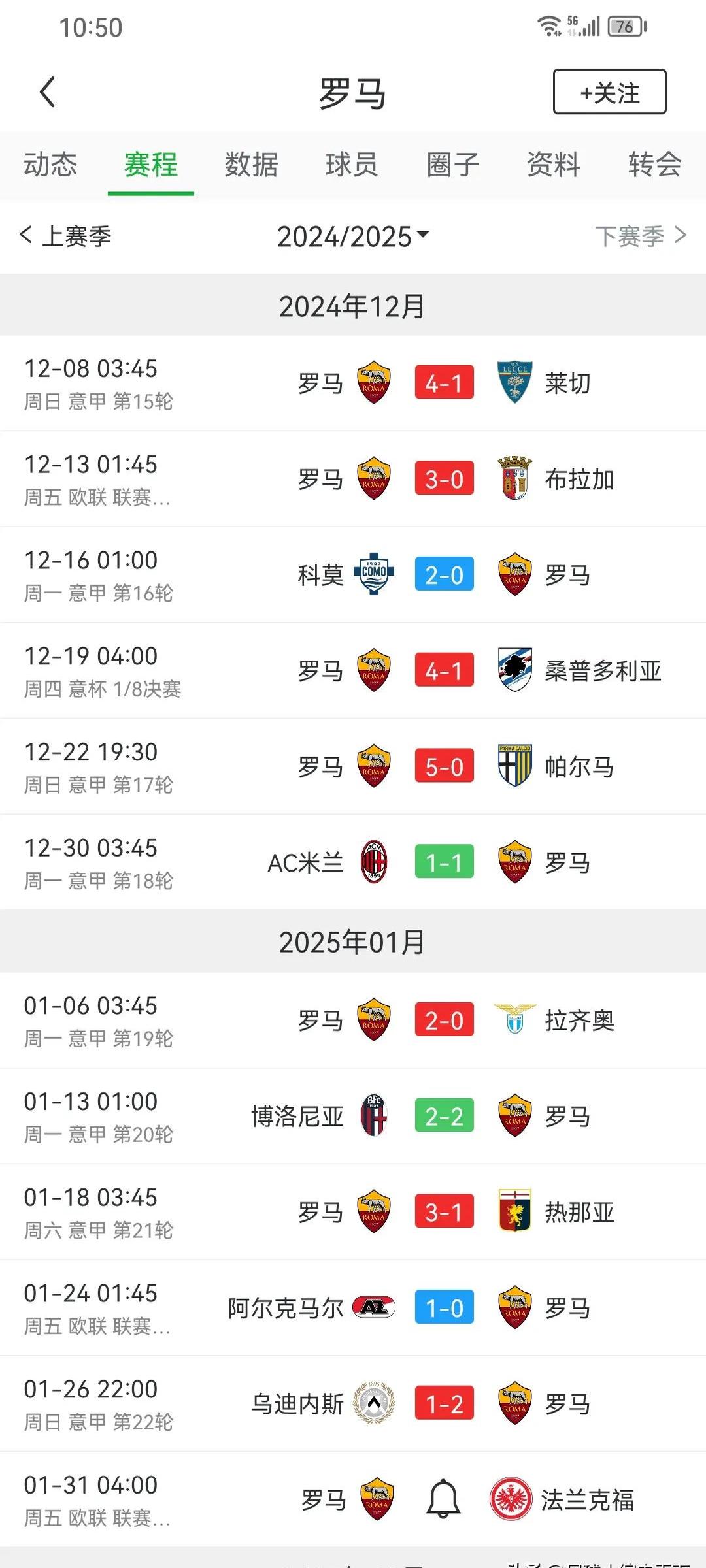 乐鱼体育网站入口-包含罗马连续被逼平分，意甲前四梦想渺茫的词条